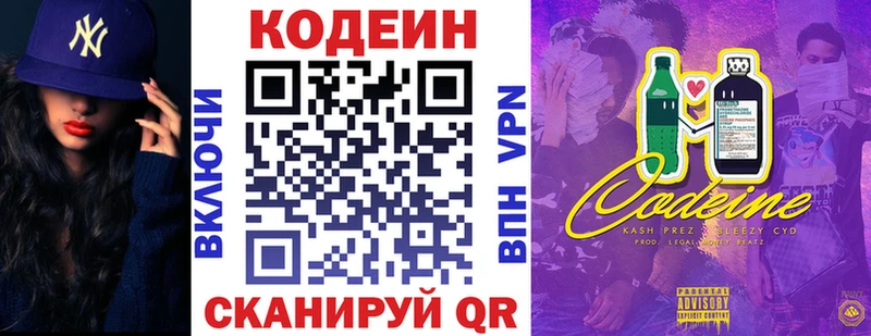darknet состав  Ясногорск  Кодеиновый сироп Lean напиток Lean (лин) 