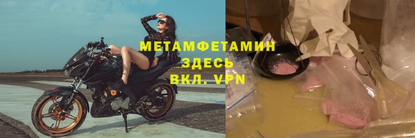метамфетамин Балахна